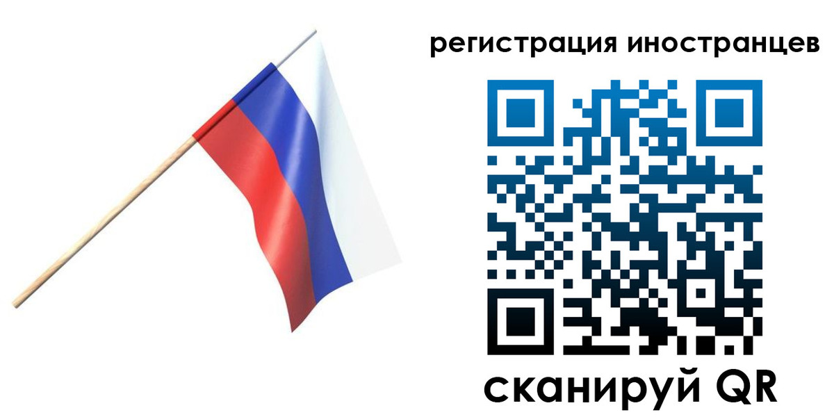 временная регистрация гарантия в Наро-Фоминске