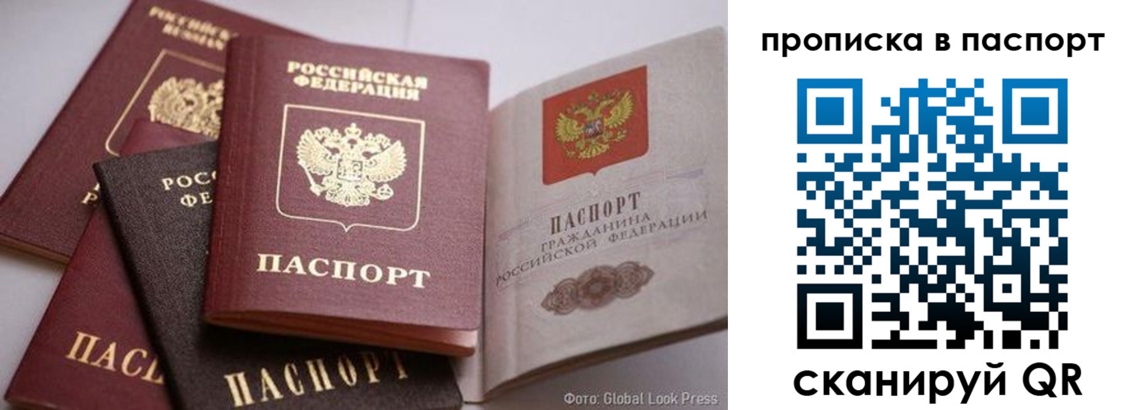 прописка для работы в Наро-Фоминске