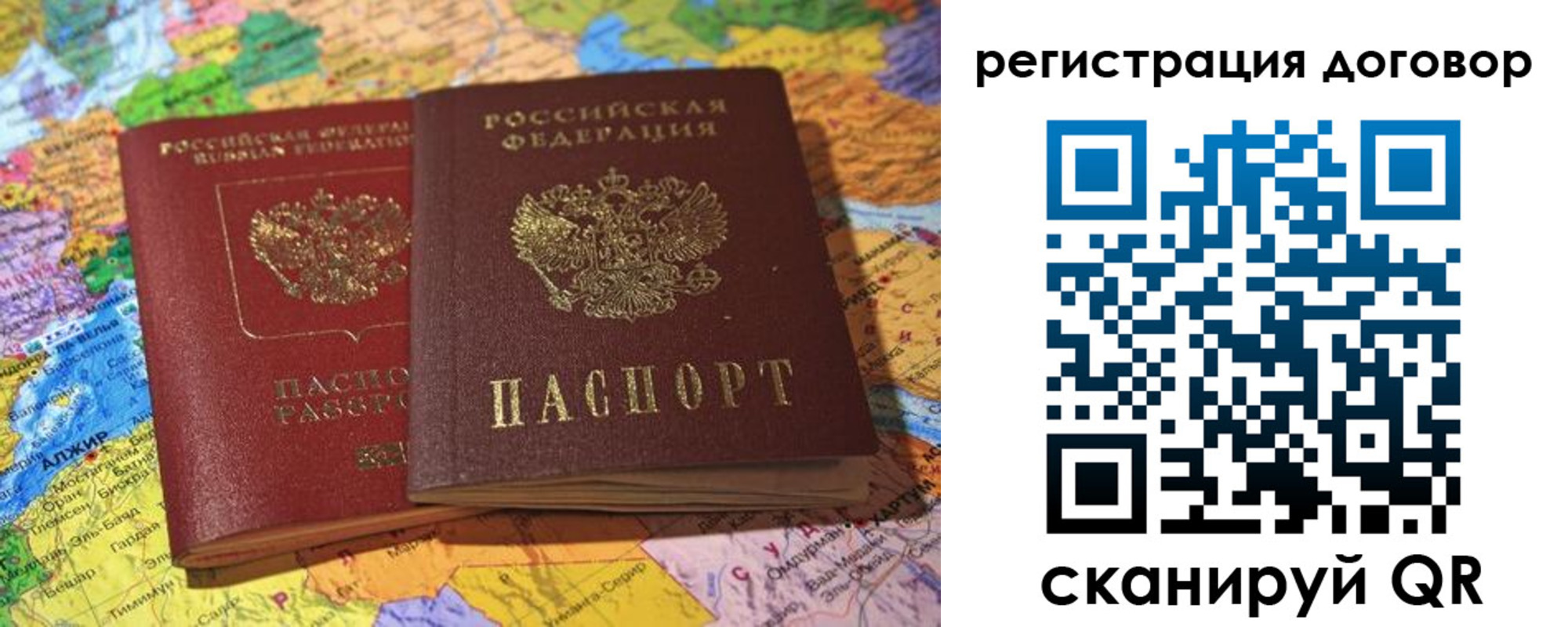 прописка для военкомата в Наро-Фоминске
