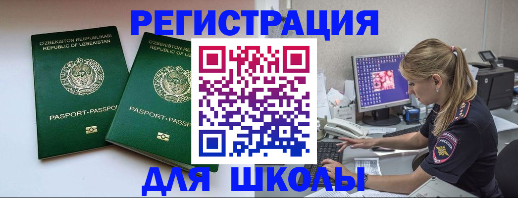 миграционный учет в Наро-Фоминске