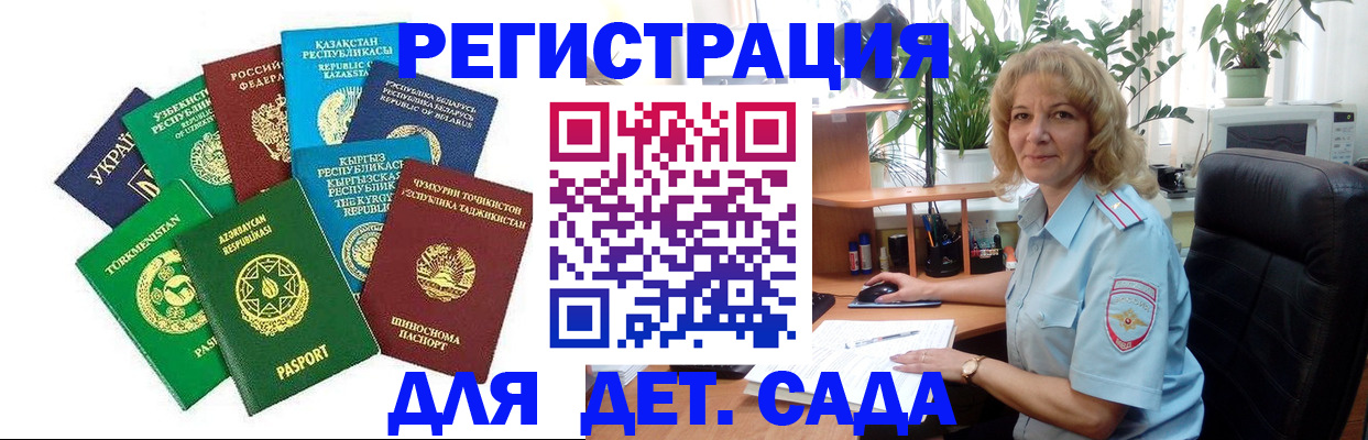 временная регистрация госуслуги в Наро-Фоминске