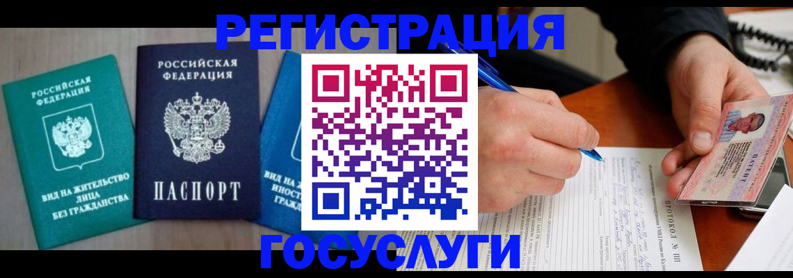 где прописаться в Наро-Фоминске