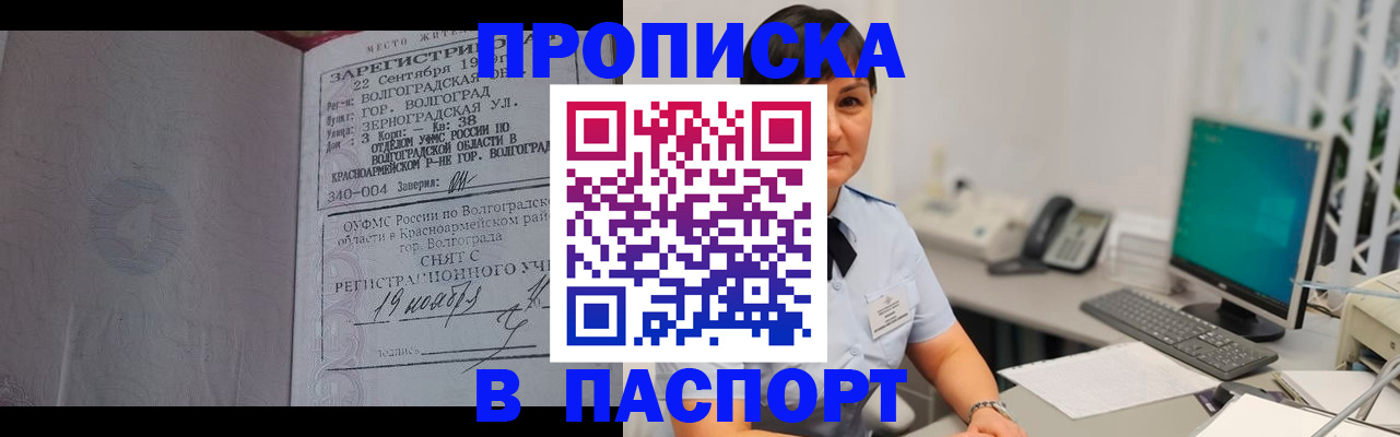 найти адрес прописки в Наро-Фоминске