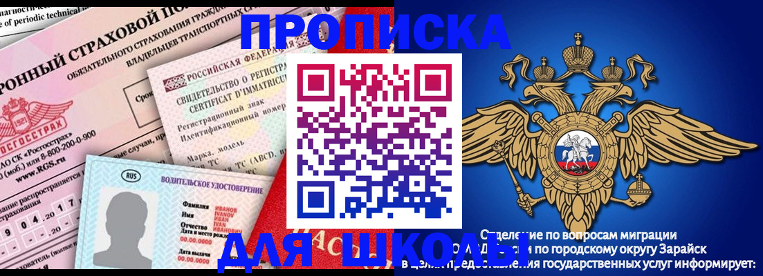 где прописаться в Наро-Фоминске