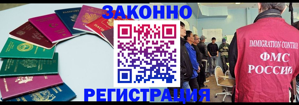 временная регистрация для школы в Наро-Фоминске