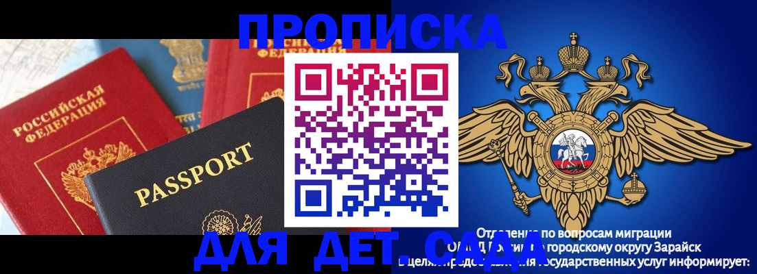 прописка паспорт в Наро-Фоминске