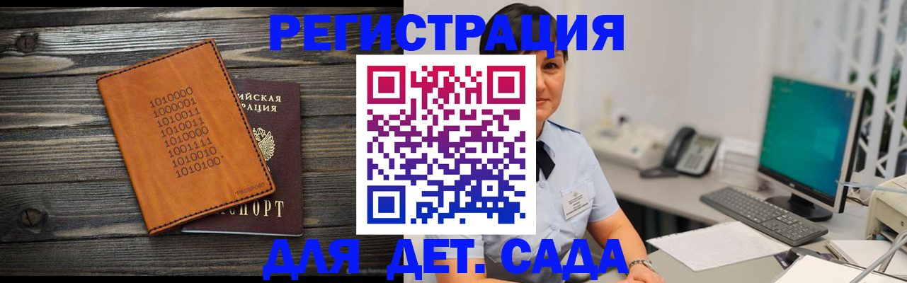 временная регистрация в Наро-Фоминске